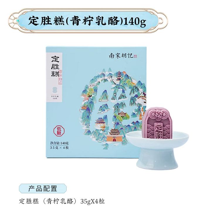 定胜糕青柠乳酪味140g*1盒 140 克