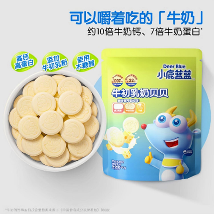 小鹿蓝蓝牛初乳奶贝贝
