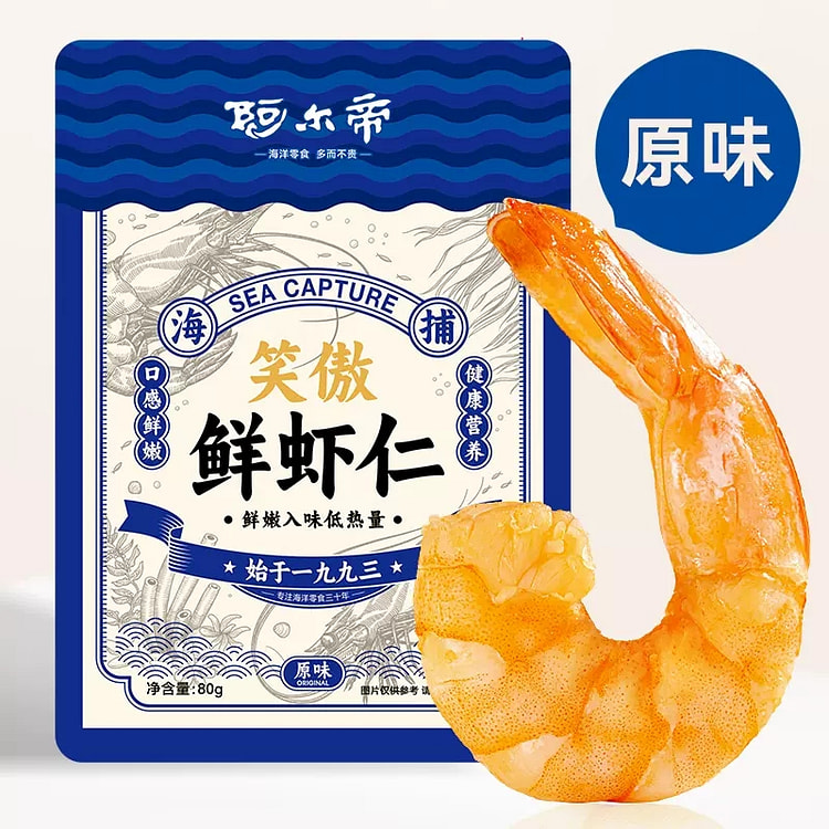 阿尔帝虾仁即食零食孕期健康虾干零食80g*1袋