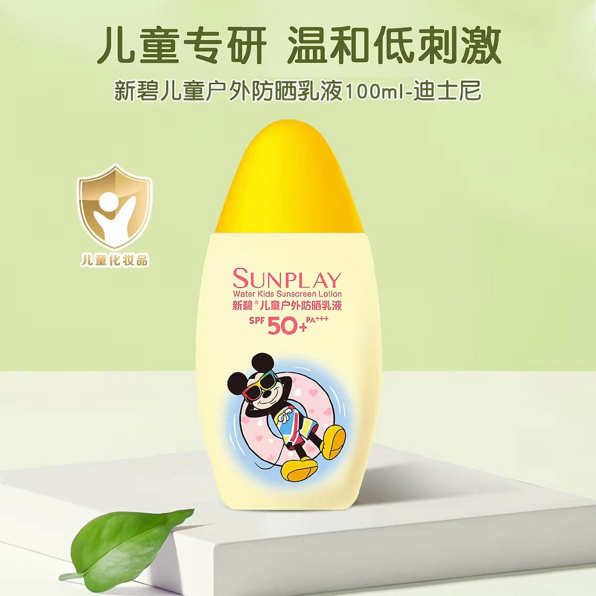 Children’s Outdoor Sunscreen Lotion 100ml * 1 100 g
