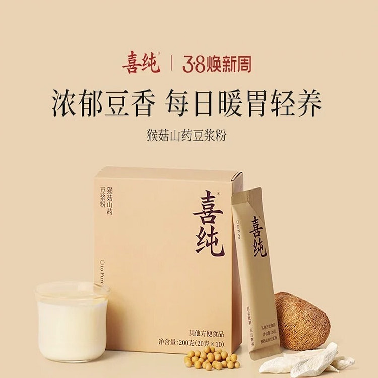 【暖胃轻养】猴菇山药豆浆粉