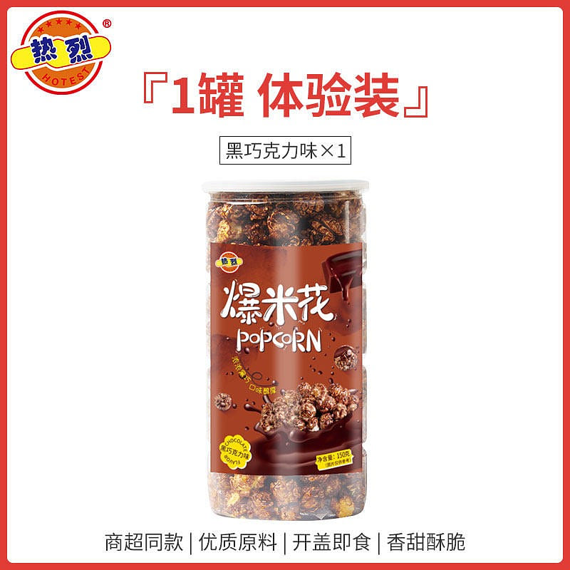 Hot popcorn with instant chocolate flavor 150 g