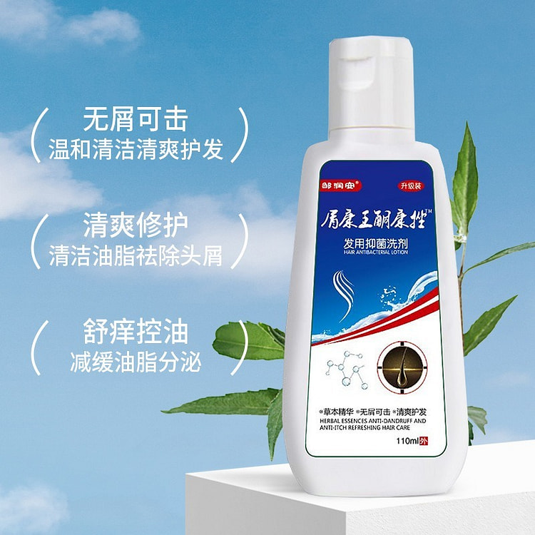 滋养修护毛囊焱清洁液抑菌液剂