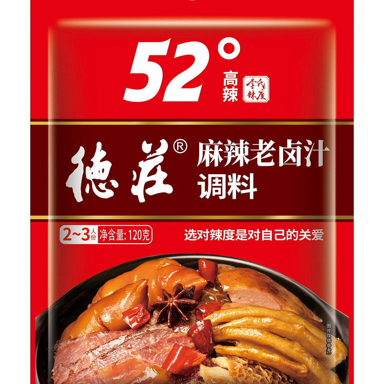 德庄五香老卤汁