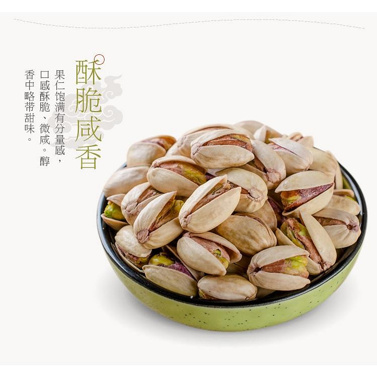 大颗粒开心果30g*1包