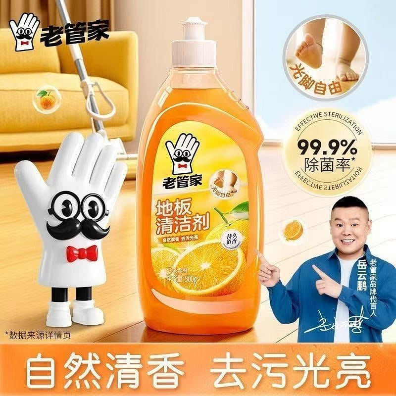 Laoguanjia Floor Cleaner 500 ml