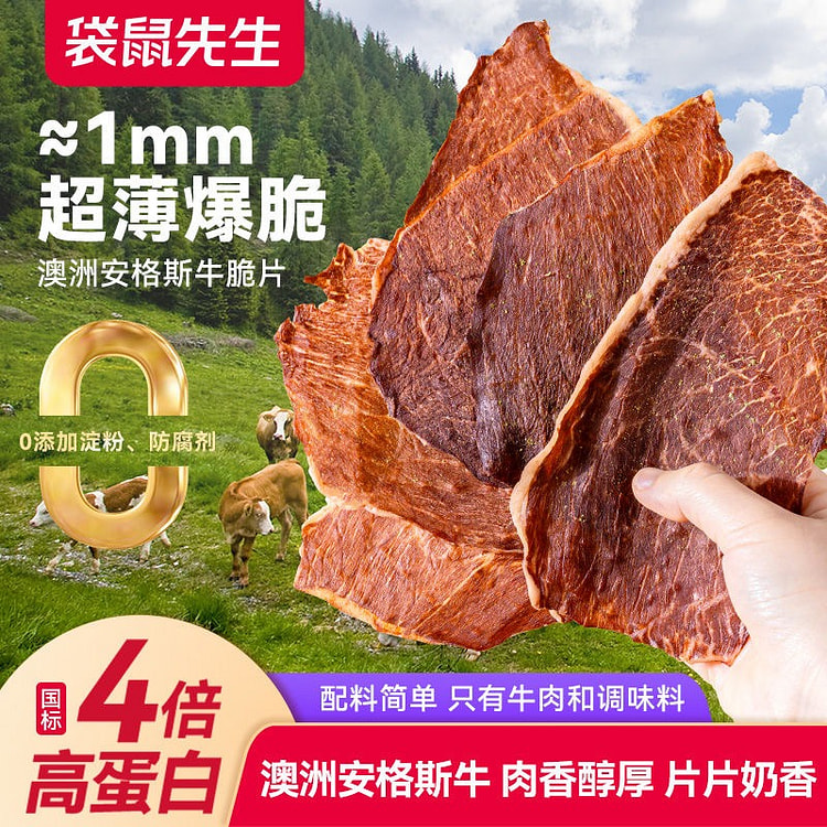 Australia Angus Beef Steak Crispy Original 1 Bag 1 pack