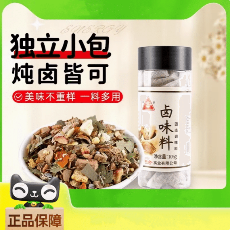 Sichuan Zhen marinade pack, braised meat seasoning, sauce meat stew, seasoning package 15g*7 packs, 1 can 105 g