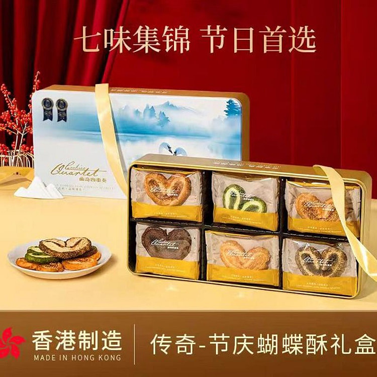 香港曲奇四重奏 传奇-节庆蝴蝶酥礼盒 160g