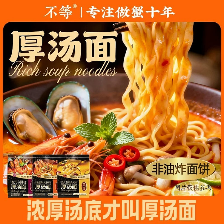 Tom Yum Goong Sour Spicy Shrimp Soup noodles 528 g