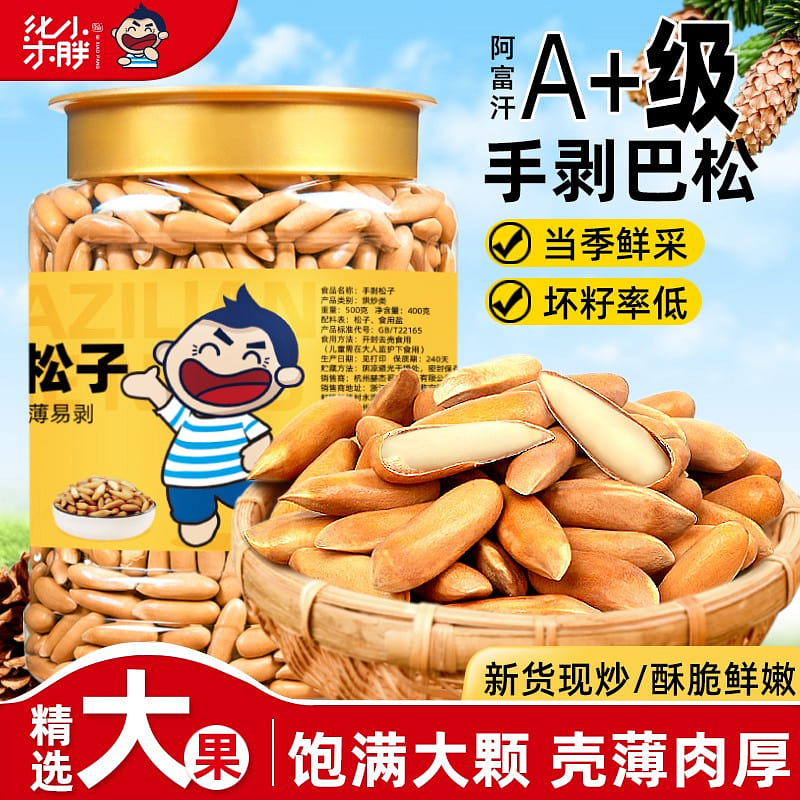Hand peeled long Brazilian pine nuts 250 g