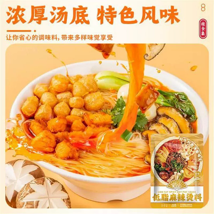 Fu Shi set spicy hot sauce spicy 4 bags