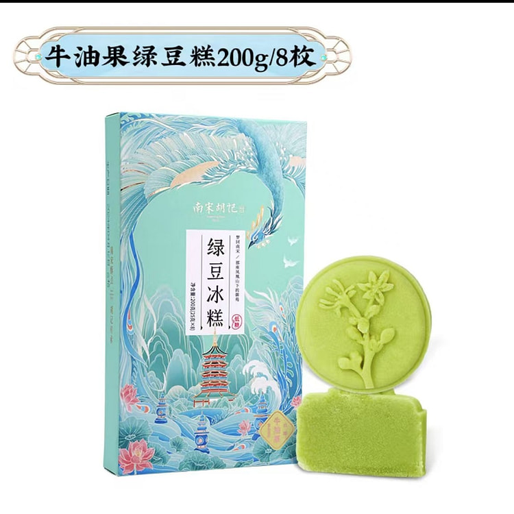 Southern Song Dynasty Hu Ji Avocado mung bean cake old-fashioned dessert pa