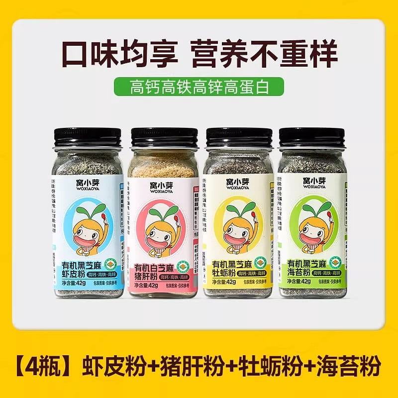 Woxiaoya Baby Seasoning Powder 42g * 4 can 4 bottle