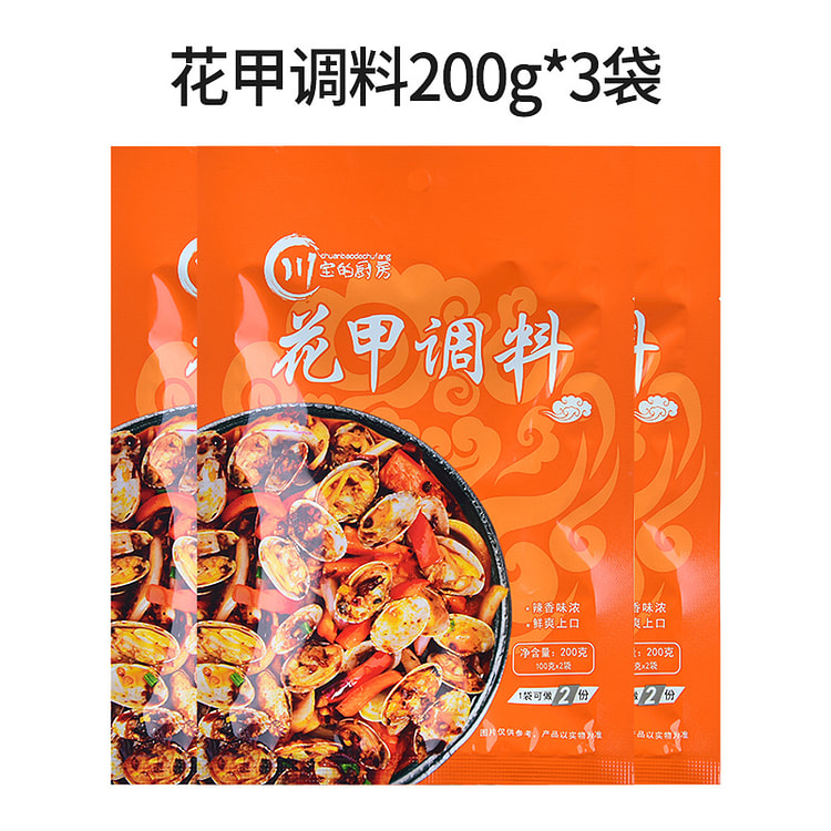 川宝的厨房香辣花甲调料调味酱200g*1袋