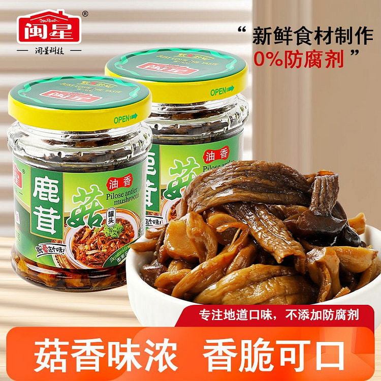 Minxing Braised Deer Antler Mushrooms 130g*1 130 g