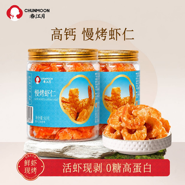 Slow-baked peeled ready-to-eat shrimp, 80g1can 80 g