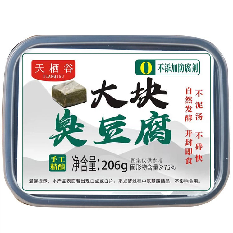 天栖谷臭豆腐乳盒装正宗老式青方大块206g*1盒 206 克