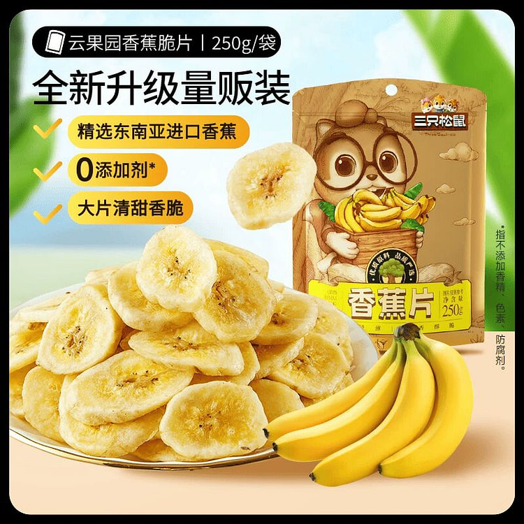 Three Squirrels Banana Slices 250g 250 g
