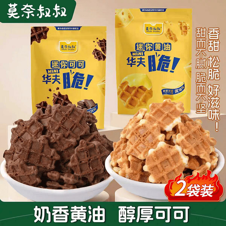 Waffle crisp. 150g*2 150 g