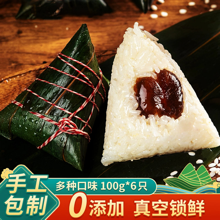 蜜枣粽子*6只