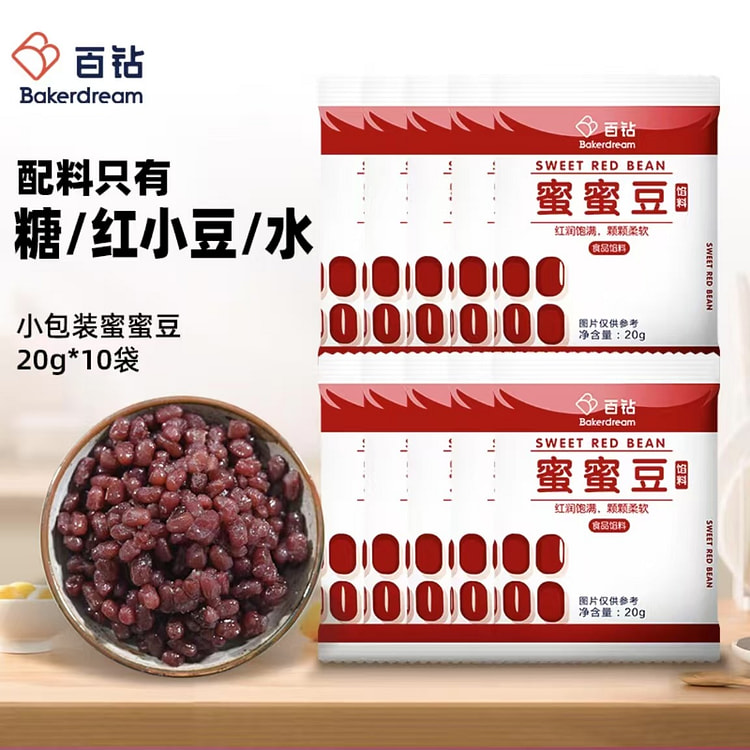 百钻 蜜豆20g*10袋 奶茶小料烘焙原料