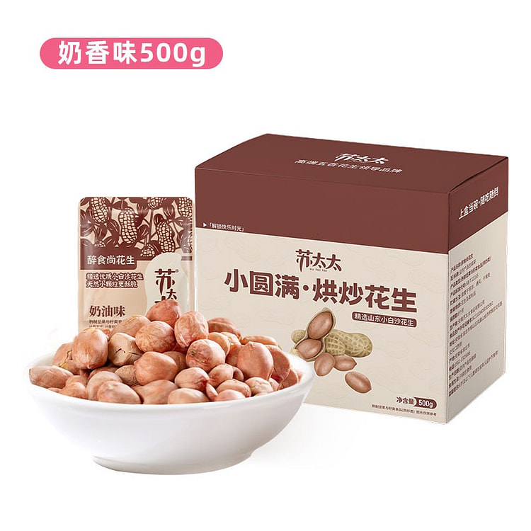 苏太太奶香味花生米独立包装炒货下酒菜零食500g 500 克