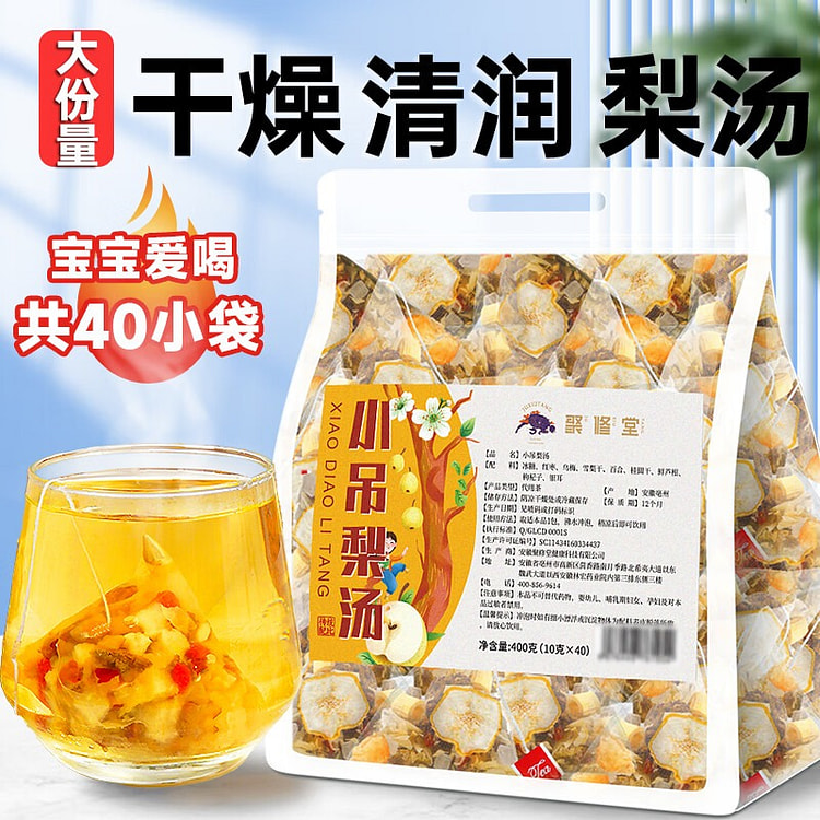 小吊梨汤茶包400g冰糖雪梨枸杞材料包 400 克