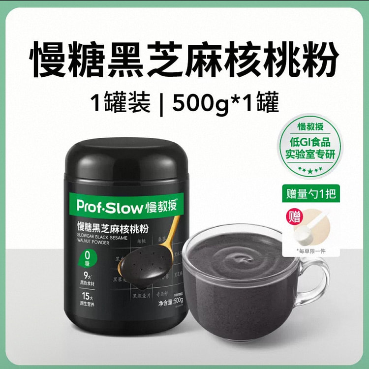 black ssame walnut powder