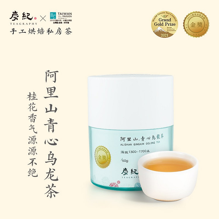 Alishan Qingxin Oolong tea