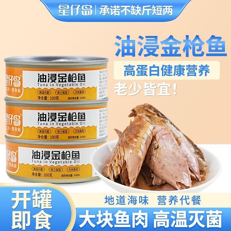 Xingzai Island Canned Tuna in Oil 100 g