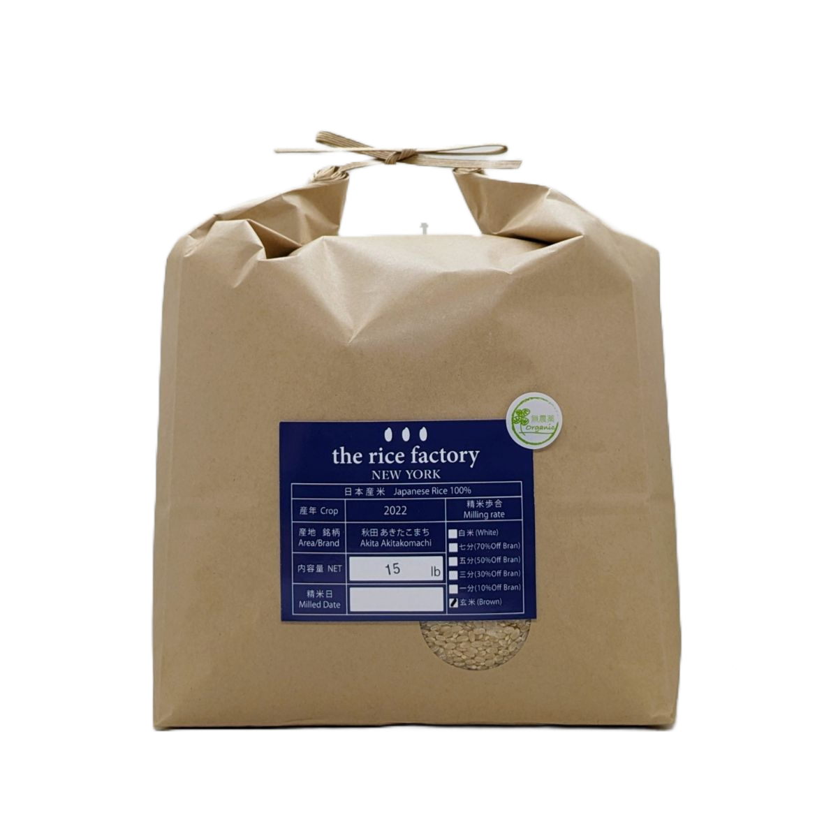 Akita Akitakomachi Japan Organic (2022 Crop) Brown Rice/15 lb - Weee!