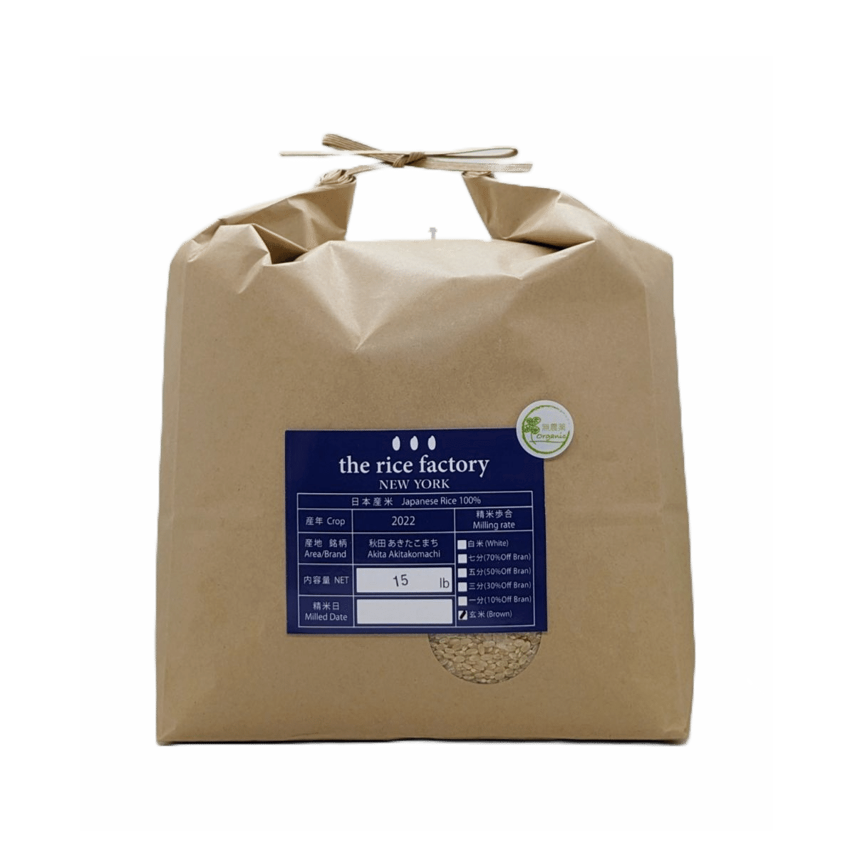 Akita Akitakomachi Japan Organic (2022 Crop) Brown Rice/15 lb 15 lb
