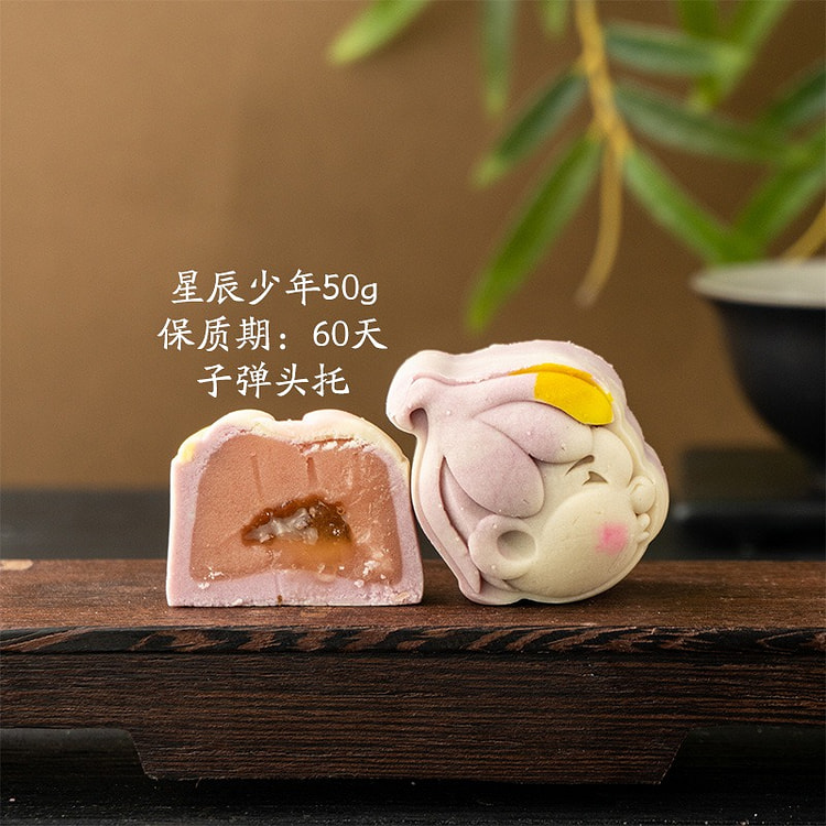 【中秋节 桃山皮流心月饼】星辰少年 1 枚