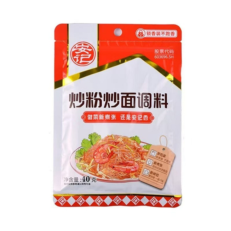 广东炒粉调味料40g*5包 5 包