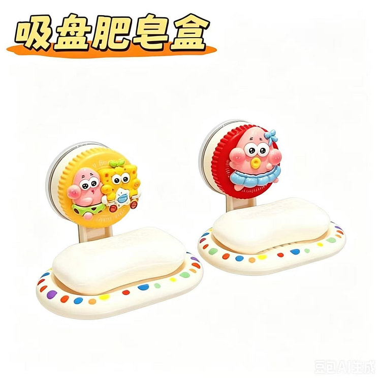 吸盘壁挂式卡通香皂盒1个/1份 1 份