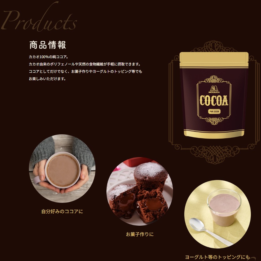 森永製菓 純ココア 110g/ 1 pack - Weee!