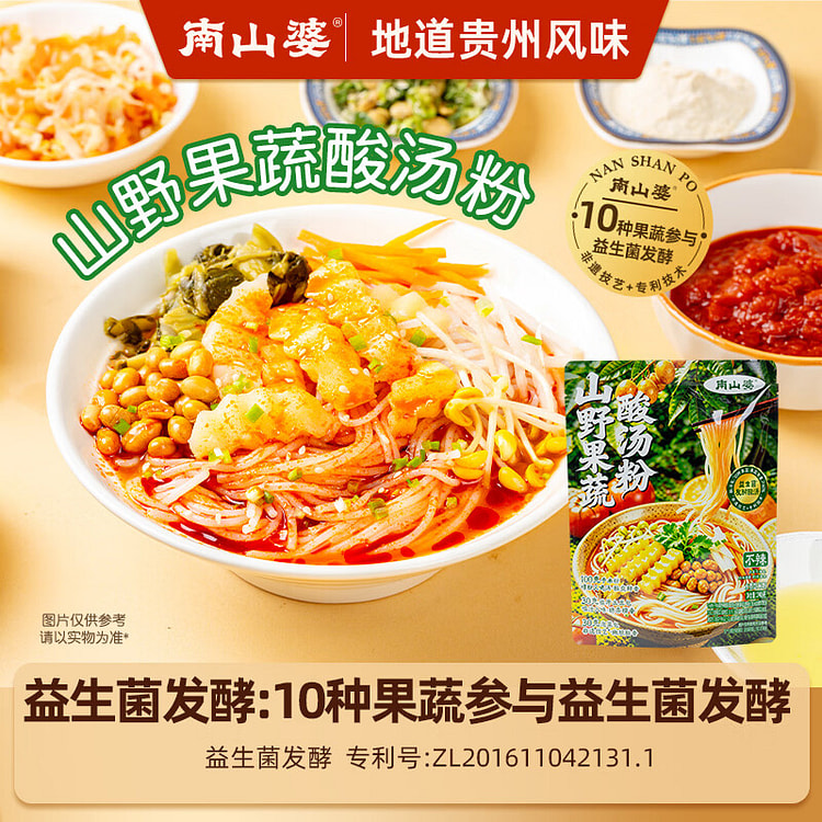 Guizhou Wild Veggie Sour Soup Rice Noodles 240 g