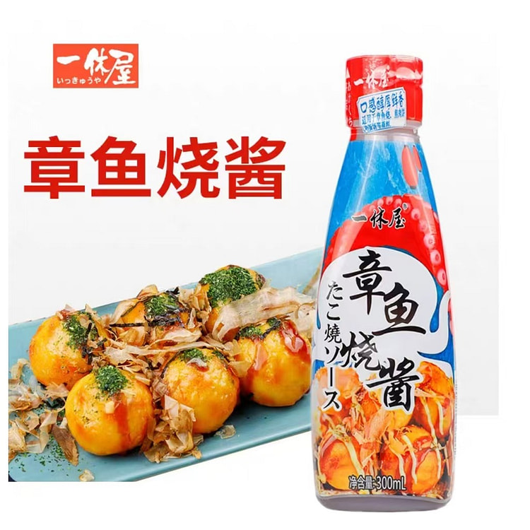 一休屋章鱼烧酱300ml*1瓶 章鱼小丸子叉烧酱