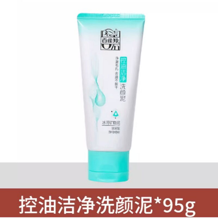 百雀羚   控油洗颜泥   95g*1支 95 克