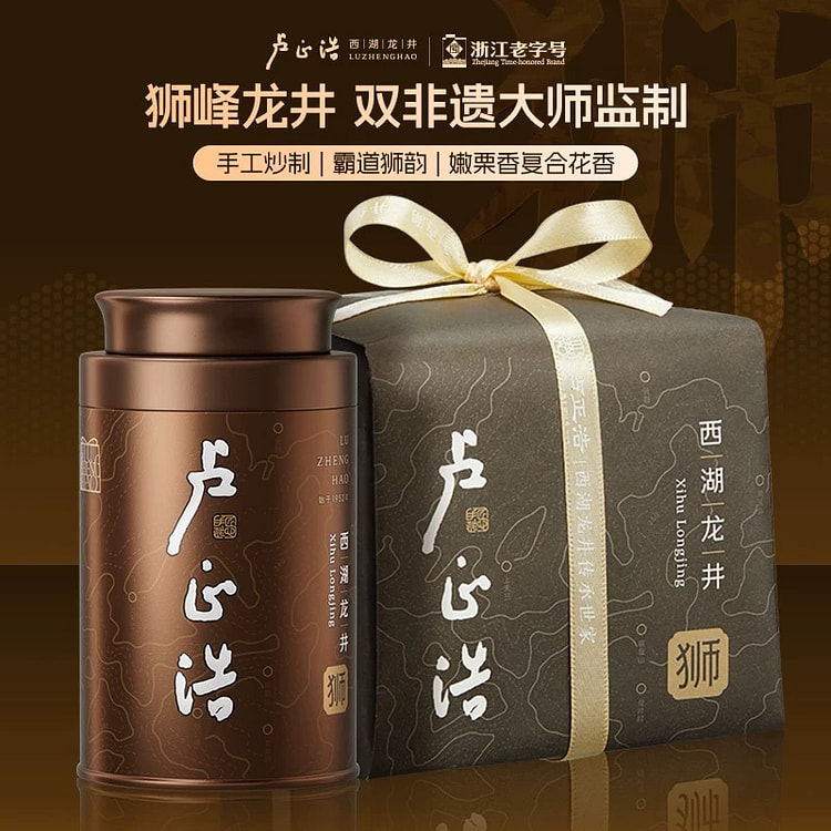 卢正浩明前西|湖|龙|井150g/包+50g罐装
