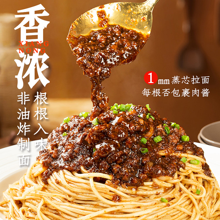 Laobeijing Ganban Zhajiang Noodles