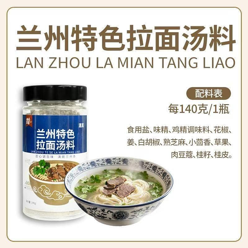 Huai Dian Wang Po Authentic Lanzhou-Style Ramen So 140 g
