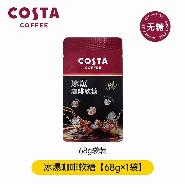 COSTA 冰爆咖啡软糖特浓提神薄荷润喉糖健康零食 68 克