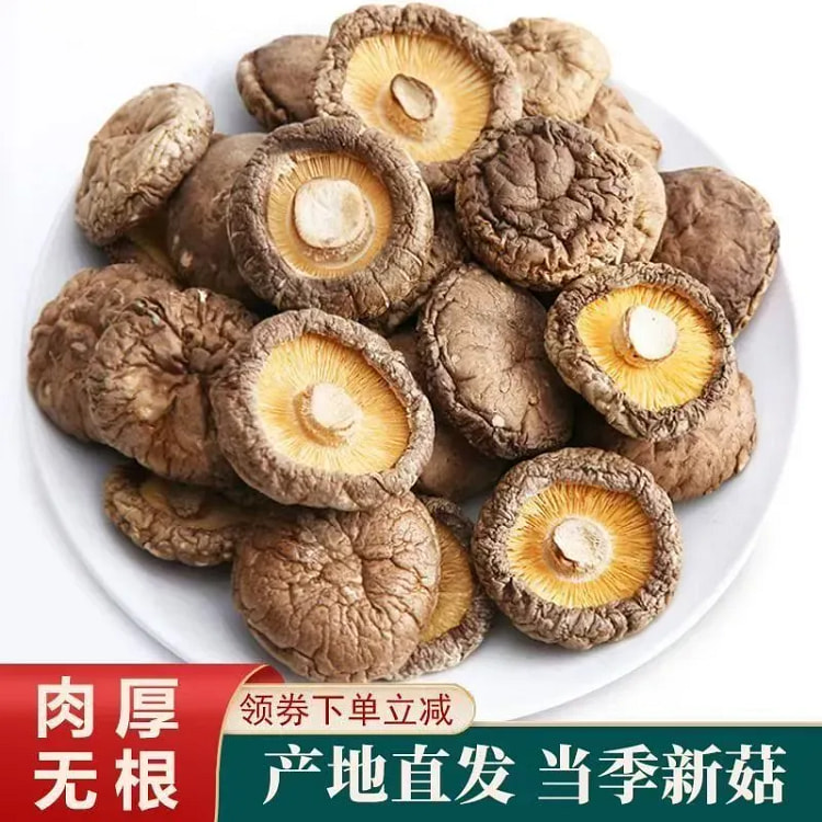Dried Shiitake Mushrooms