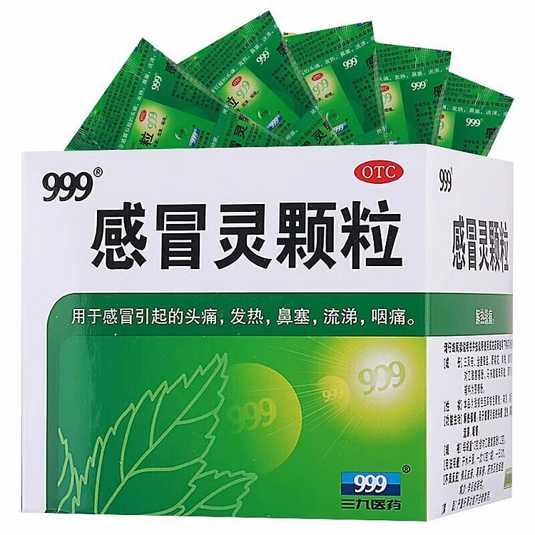 【美国直邮】999感冒灵冲剂 感冒灵颗粒