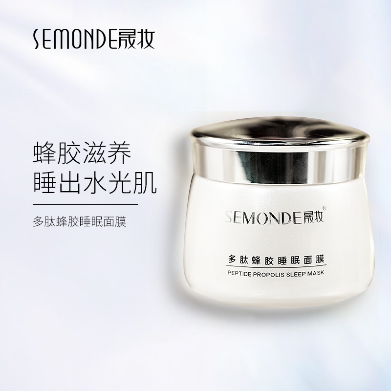 Shengzhuang Polypeptide Propolis Sleep facial mask 100 กรัม