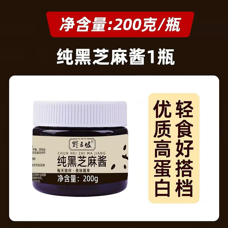 Yesanpo black sesame paste 200 g