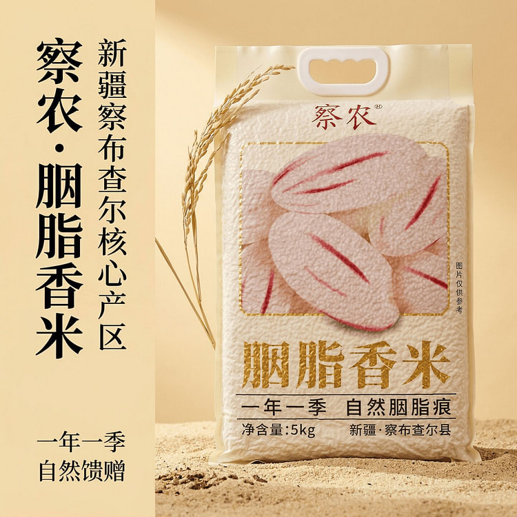 [Shipping - Slightly Delayed] Chaonong Rose Rice 5000 g