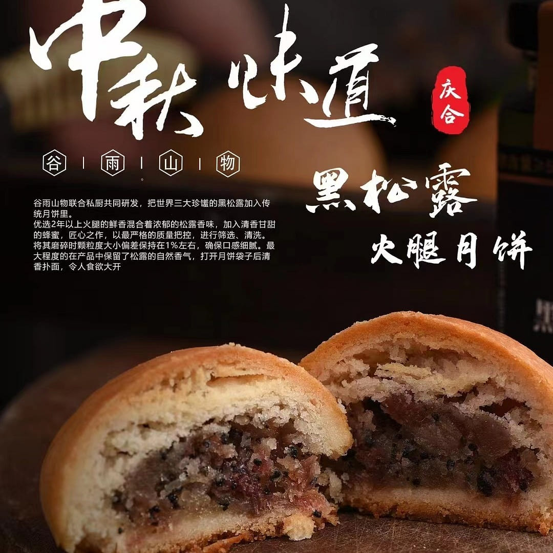 Mooncake Gift Set with Black Truffle and Ham 8 count